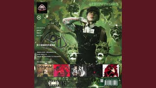 唤水剑 ((Prod.4Harry)) Wealth