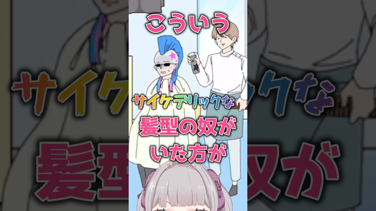 【イメチェン！？】ボディーガードでそれは… 