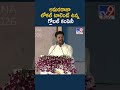 CM Revanth Reddy : అమరరాజా లోకల్‌ టాలెంట్ ఉన్న గ్లోబల్ కంపెనీ - TV9