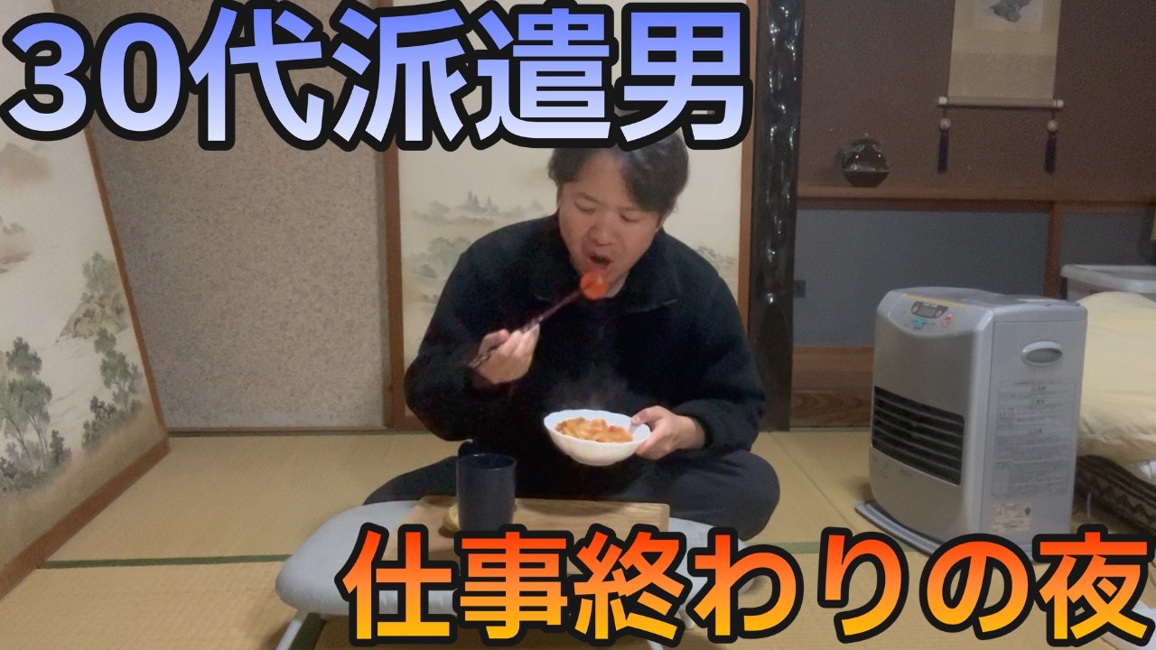 【築50年6畳一間】冷え切った体を野菜スープで温めるひとりの夜