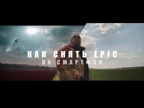 Вопрос: Как снять кино в одиночку?