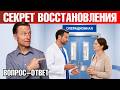 Сделайте ЭТО перед операцией для быстрого восстановления🔥