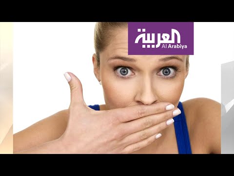 فيديو: كيف تتخلص من رائحة الفم الكريهة
