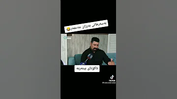 Barzan Ja3far Xoshtren Basar Hat 
