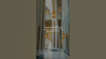 Sura At-Talaq | سورة الطلاق