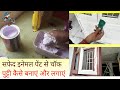 How To Make Putty || Brown Enamel Paint || Hindi