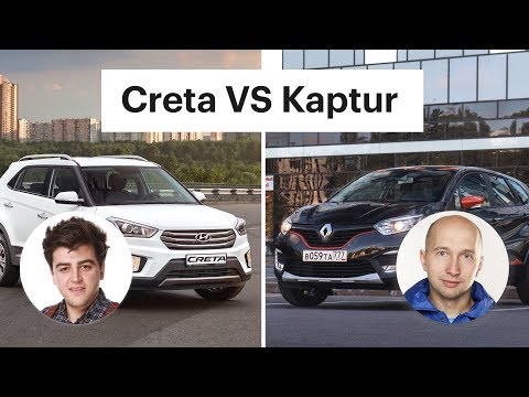 ЧТО ВЗЯТЬ - Крета или Каптур?! / обзор и тест Hyundai Creta и Renault Kaptur