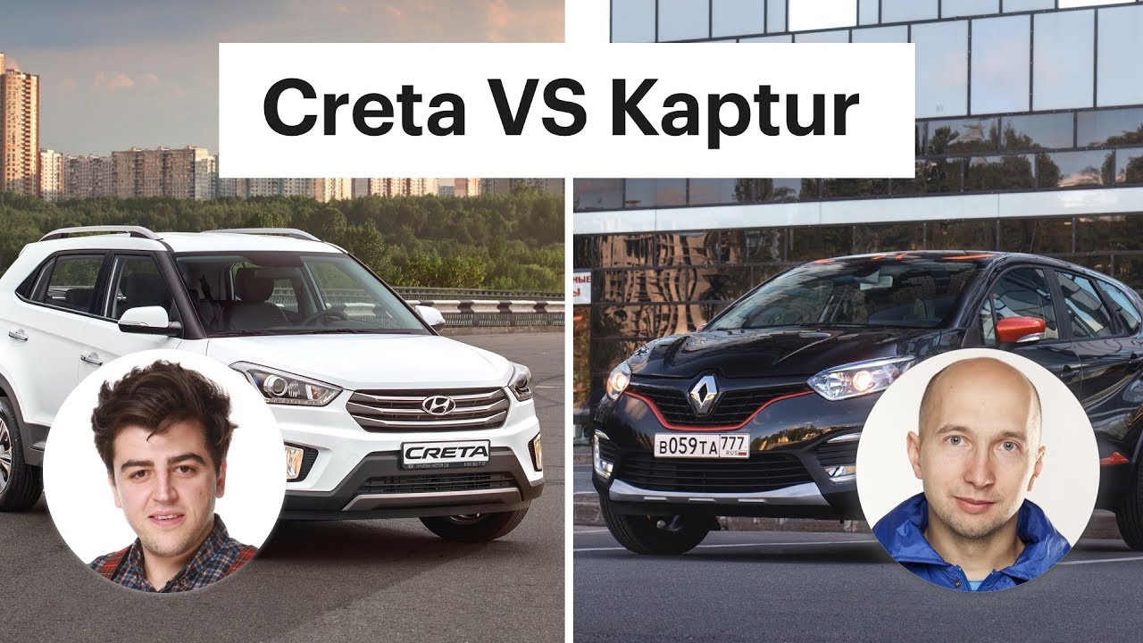 ЧТО ВЗЯТЬ - Крета или Каптур?! / обзор и тест Hyundai Creta и Renault Kaptur