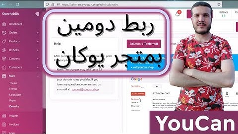 طريقة ربط دومين مع المتجرعلى منصة يوكانHOW TO ADD CUSTOM DOMAIN TO YOUR YOUCAN STORE