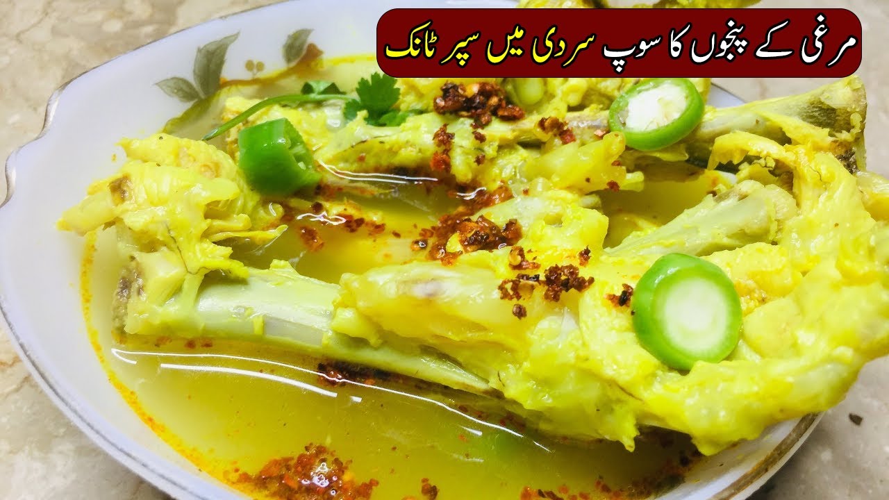 Chicken feet Yakhni Chicken Feet Soup Recipe Murghi Ke Panjon Ka