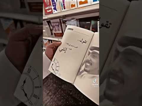 كتاب شريان الديحاني