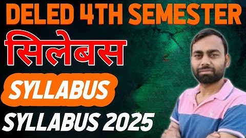 सिलेबस 2025/up deled 4th semester syllabus 2025/PS24 deled youtube channel