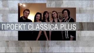 CLASSICA.PLUS:DOC. EPISODE 6