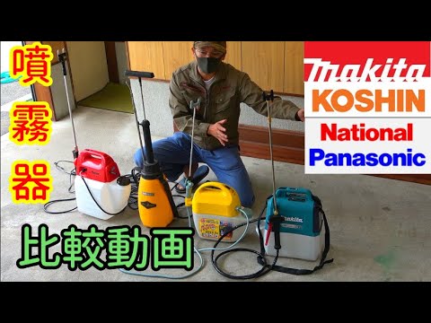 DIYにチャレンジ!】電動 消毒・薬剤噴霧器 AC100V 【雑草除草に DIYにチャレンジ!】電動 消毒・薬剤噴霧器 AC100V 【雑草除草に