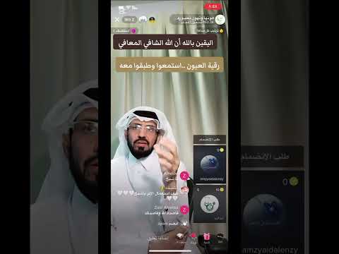 رقية الشيخ ابو حامد للعيون طبقوا معه