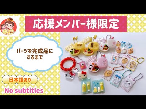 応援メンバー様限定！Only for cheering members - YouTube