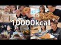 【爆食】もう食事制限するの疲れたのでをやめます。