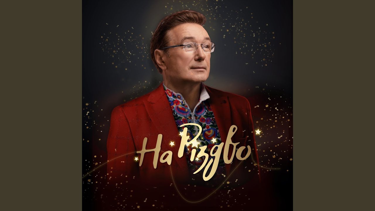 Колядки коляда коляда