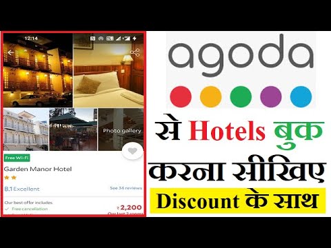 How To Book hotel on Agoda App online | how to book hotel in online | Hotel booking best app