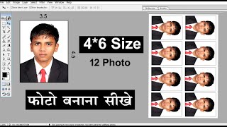 How to make 4x6 Photo Paper 12 Passport Photo | Photoshop Tutorial 4x6Paper Par 12 Passport Photo screenshot 5