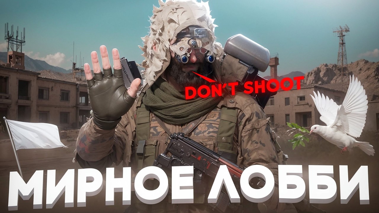 ТАКОЕ Я ВИЖУ ВПЕРВЫЕ В DELTA FORCE