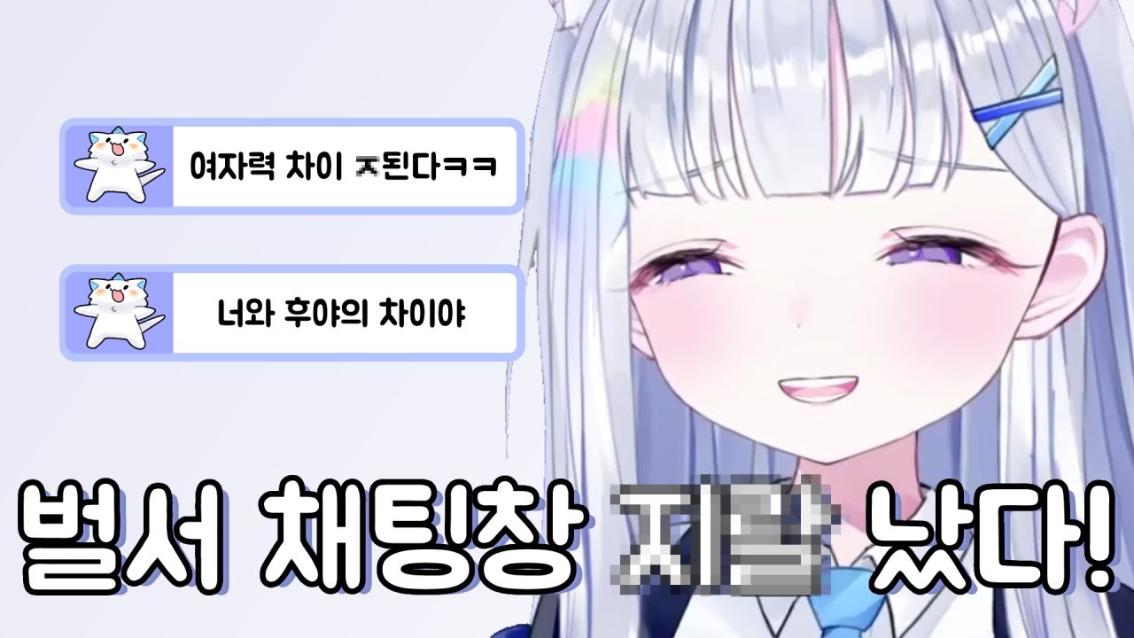 [유니] 여자력에 대한 열등감이 폭발하는 유니