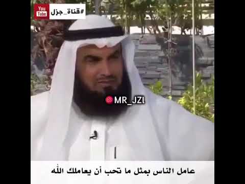 عامل الناس كما تحب أن يعاملك الله