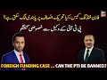 Foreign funding case, can PTI be banned?