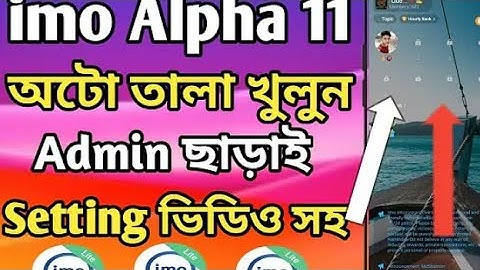How to imo alpha 11 A to Z setting 2022..imo alpha download link...