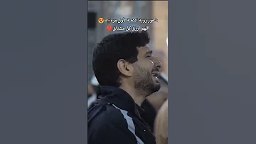 كيف كان شعورك عند رؤية الكعبة أول مرة Shortvideo اللهم صل وسلم على نبينا محمد 