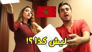 مغربية تتحدى يمني في تركيا وتورطت  | اللهجة المغربية واليمنية