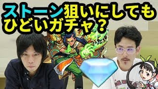 【モンスト】ストーン欲しい！でも新キャラも欲しい！新イベガチャを70連超ガチャる！【なうしろ】