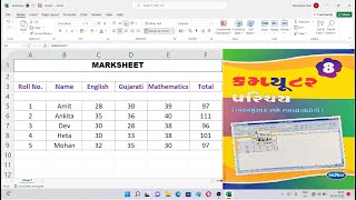 Guj Med std 8 Computer Chapter  4 Excel Practical  #OnlineTeachingComputer  #excel screenshot 4