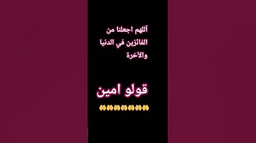 أواخر سورة المؤمنون