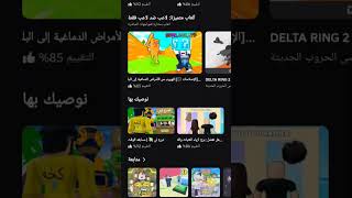 كيف تشغيل روبلوكس من دون في بي ان جريقة مظمونة