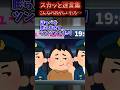 何がなんでもあと16年俺は生きなければいけない…【2chスカッと】 #スカッと