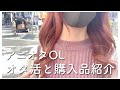 【ぼっちオタ活】オタ活l購入品紹介lグッズ開封l漫画紹介【アニメイト購入品】【東京卍リベンジャーズ】【vlog】