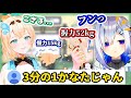 握力がかなたんの『3分の1』以下である事が判明するいろはちゃんw【風真いろは/天音かなた/ホロライブ/切り抜き/holoX】