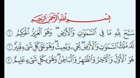 TAFSIIRKA:◇:سورة الحديد من١-٣:◇:SH:-MAXAMAD CABDI UMAL حفظه الله