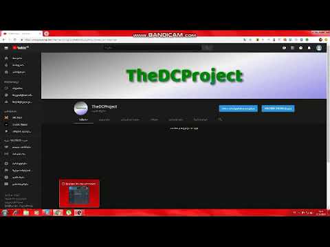 რა მოხდება მომავალში ამ არხზე