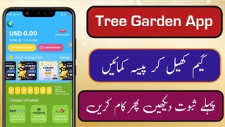 How to earn money from tree garden app | Real earning app in pakistan screenshot 2