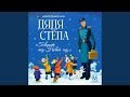Несбывшиеся мечты