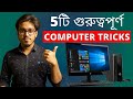 5 important computer tips and tricks every computer user should know 
