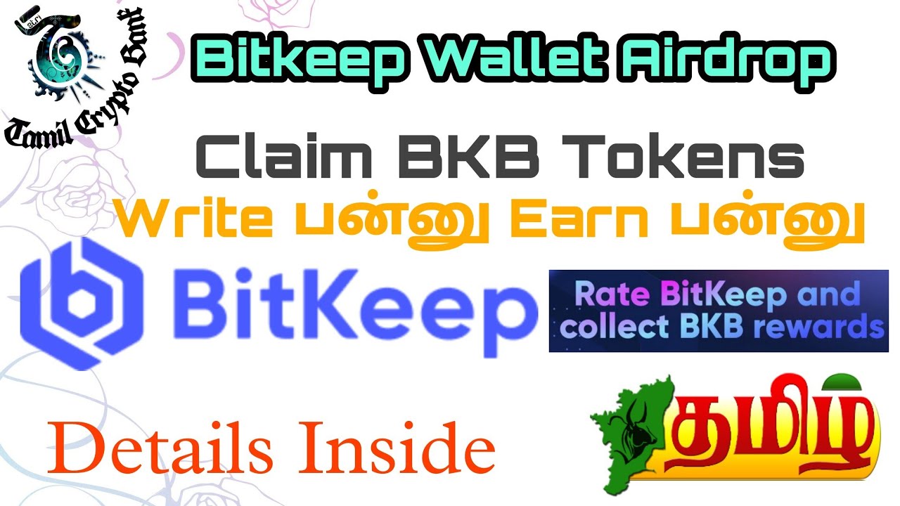 Bitkeep Wallet Airdrop | Claim BKB Rewards | 