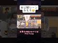 体張ってるわぁ🤣