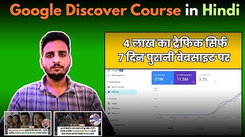 Google Discover Se Traffic Kaise Le? | Compilate Hindi Course