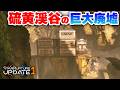 新エリア探索で巨大廃墟発見!Part30【スターラプチャー実況:StarRupture】