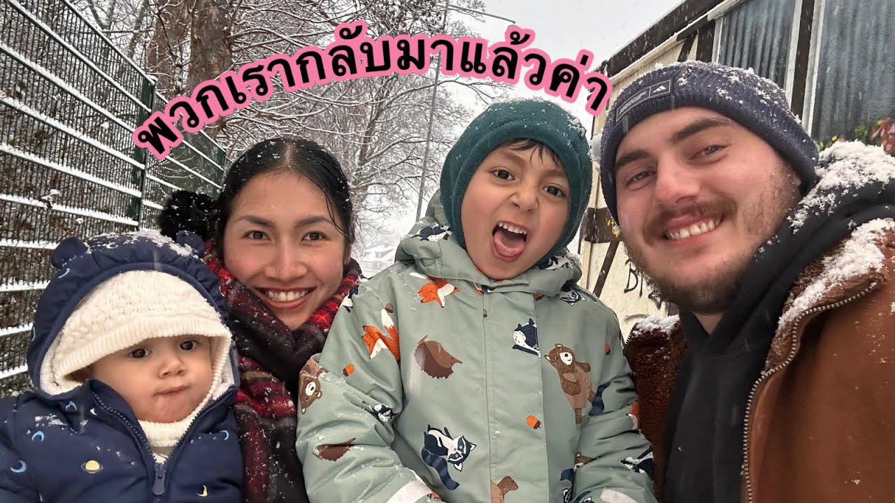 Ep.7 สะใภ้แอลแบเนียพาเด็กๆมาอัพเดท , พายุหิมะในเยอรมัน🇩🇪