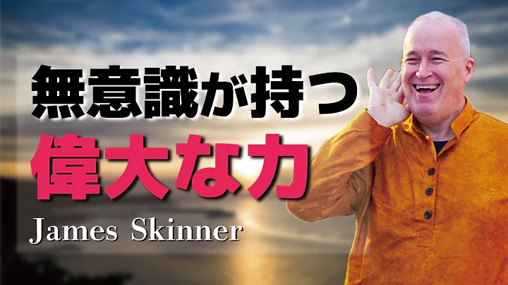 - James Skinner