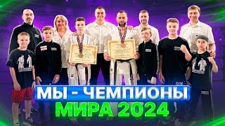 Eremenko’Dojo – Чемпионы мира 2024| Отдых и тренировки в Японии| Диснейленд| 60 лет Киокушину| IKO